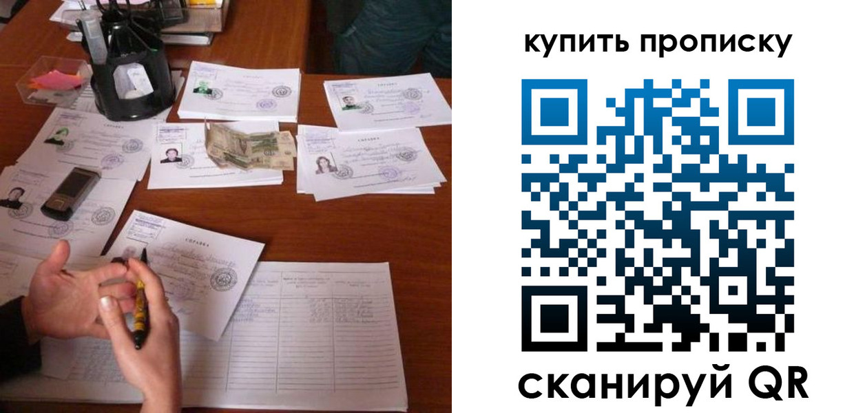 временная регистрация адрес в Северске