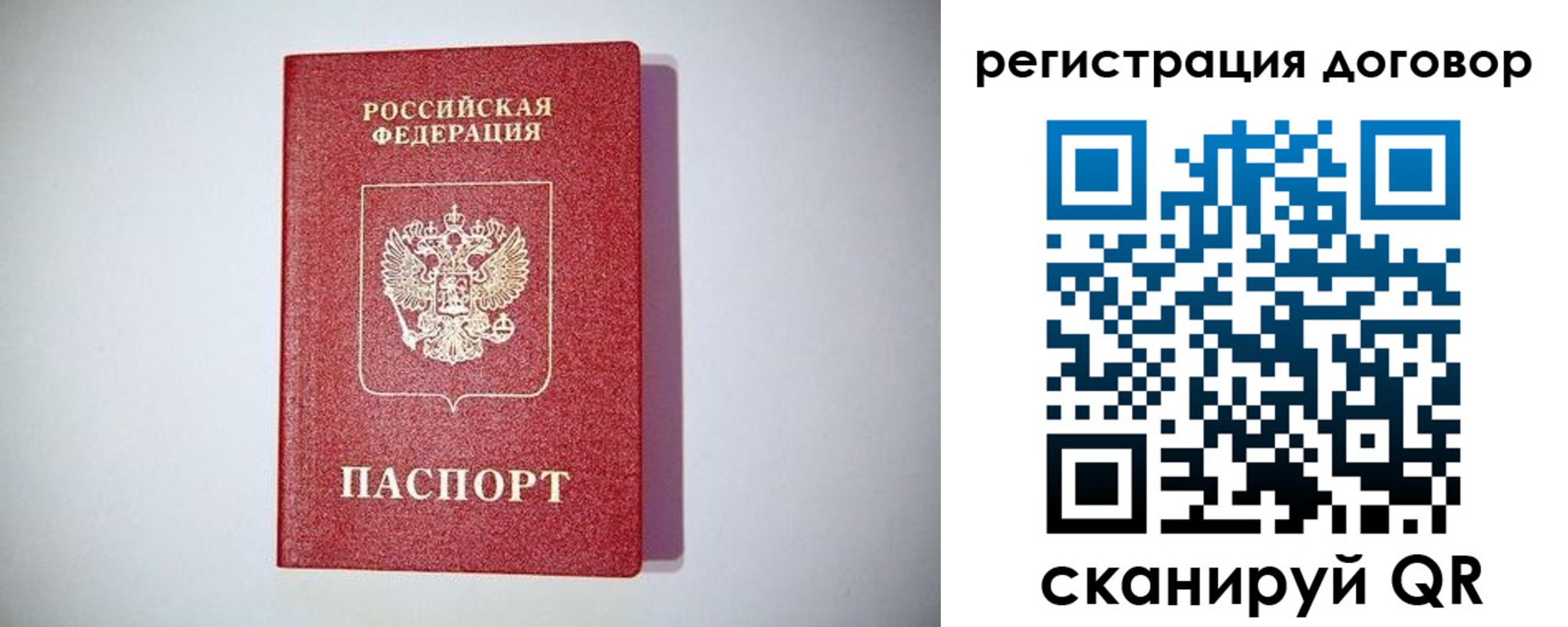 временная регистрация недорого в Северске