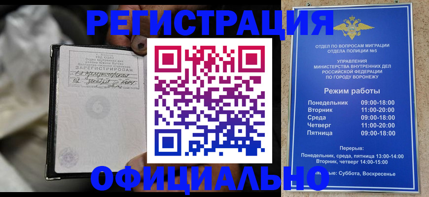 где прописаться в Северске